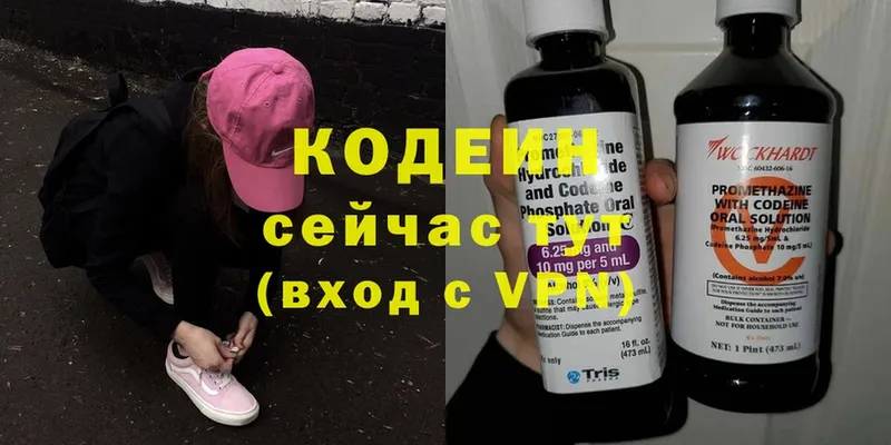 shop телеграм  Верхоянск  Codein Purple Drank 